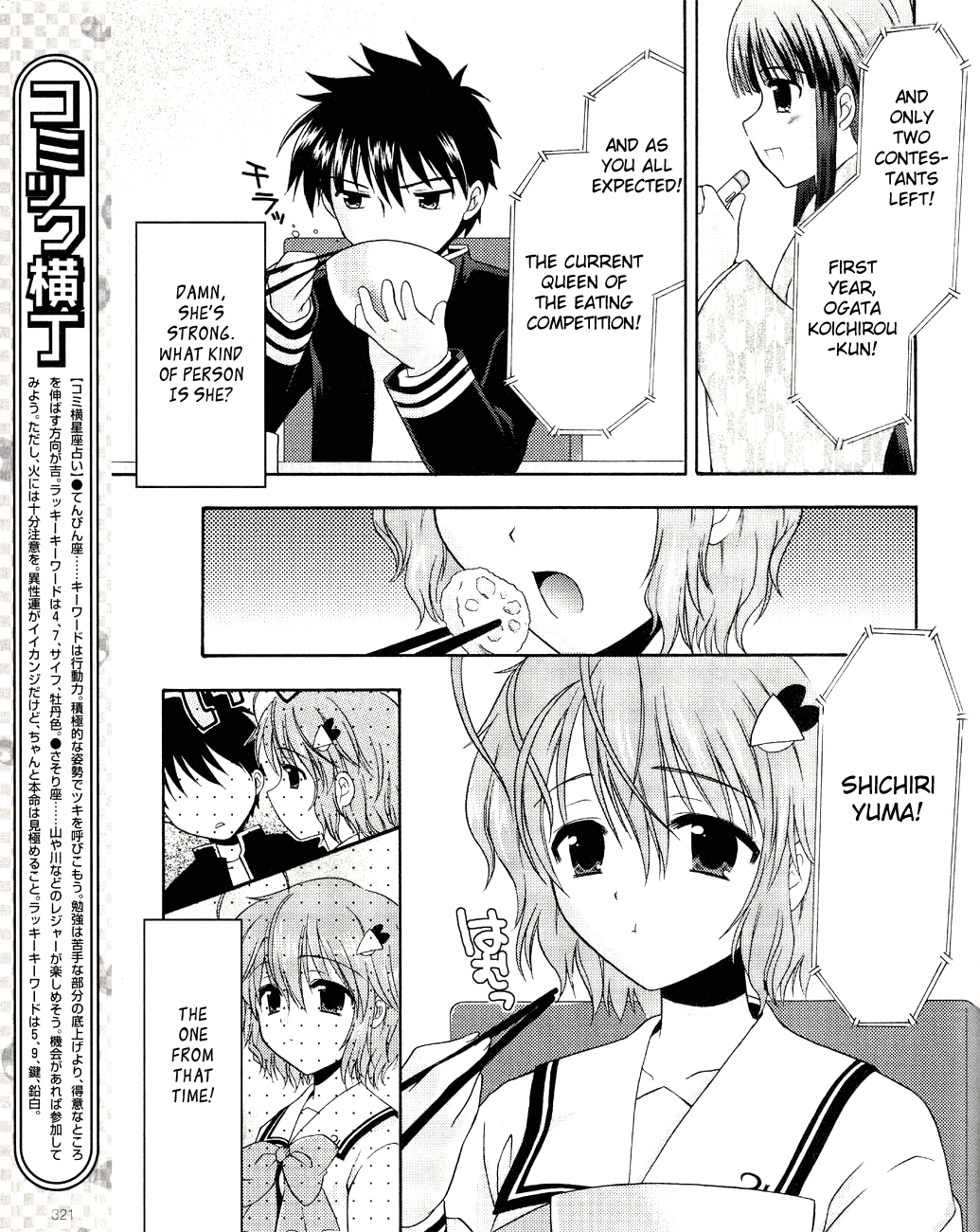 Honey Coming - Sweet Love Lesson The Duel After School 第23页