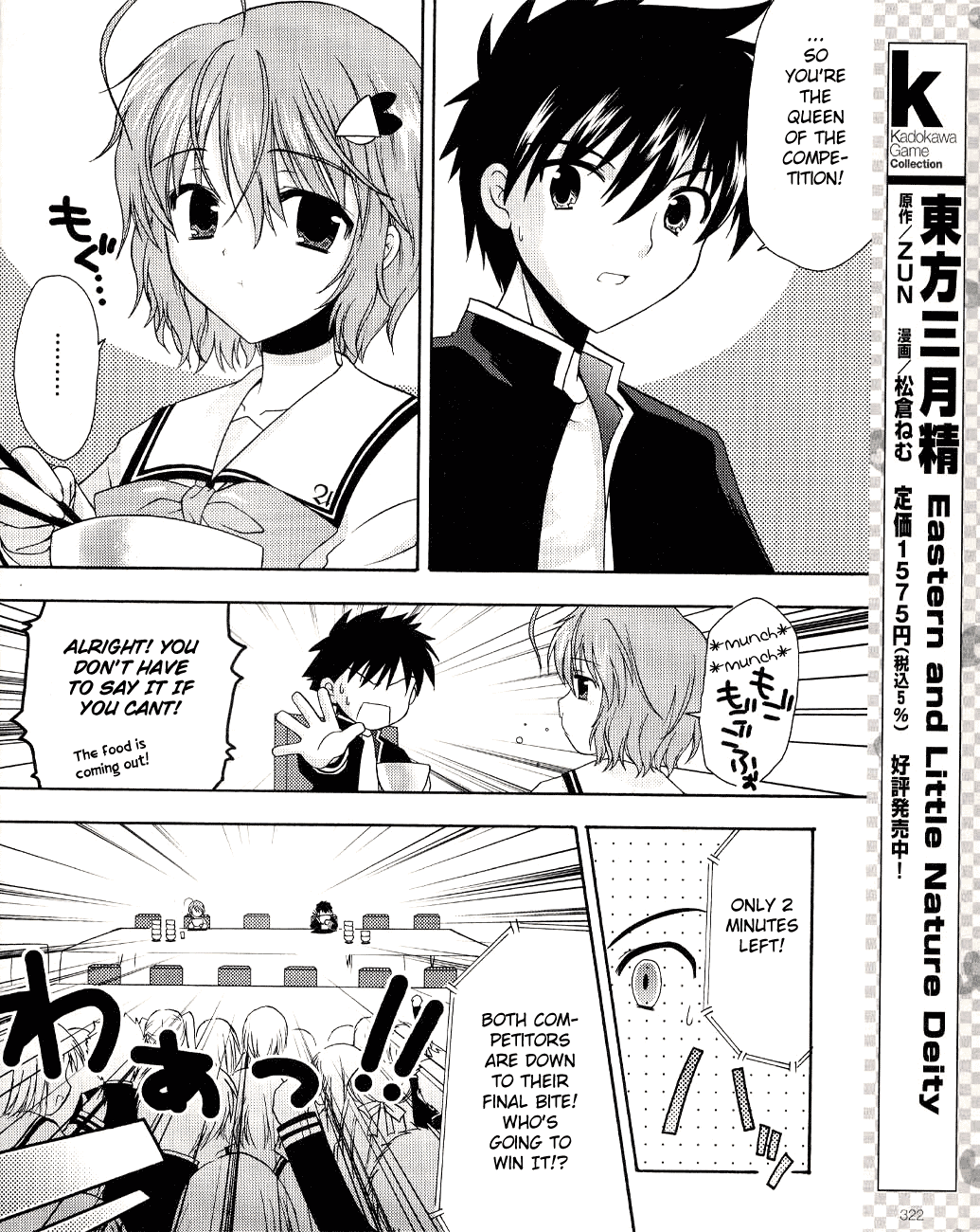 Honey Coming - Sweet Love Lesson The Duel After School 第24页