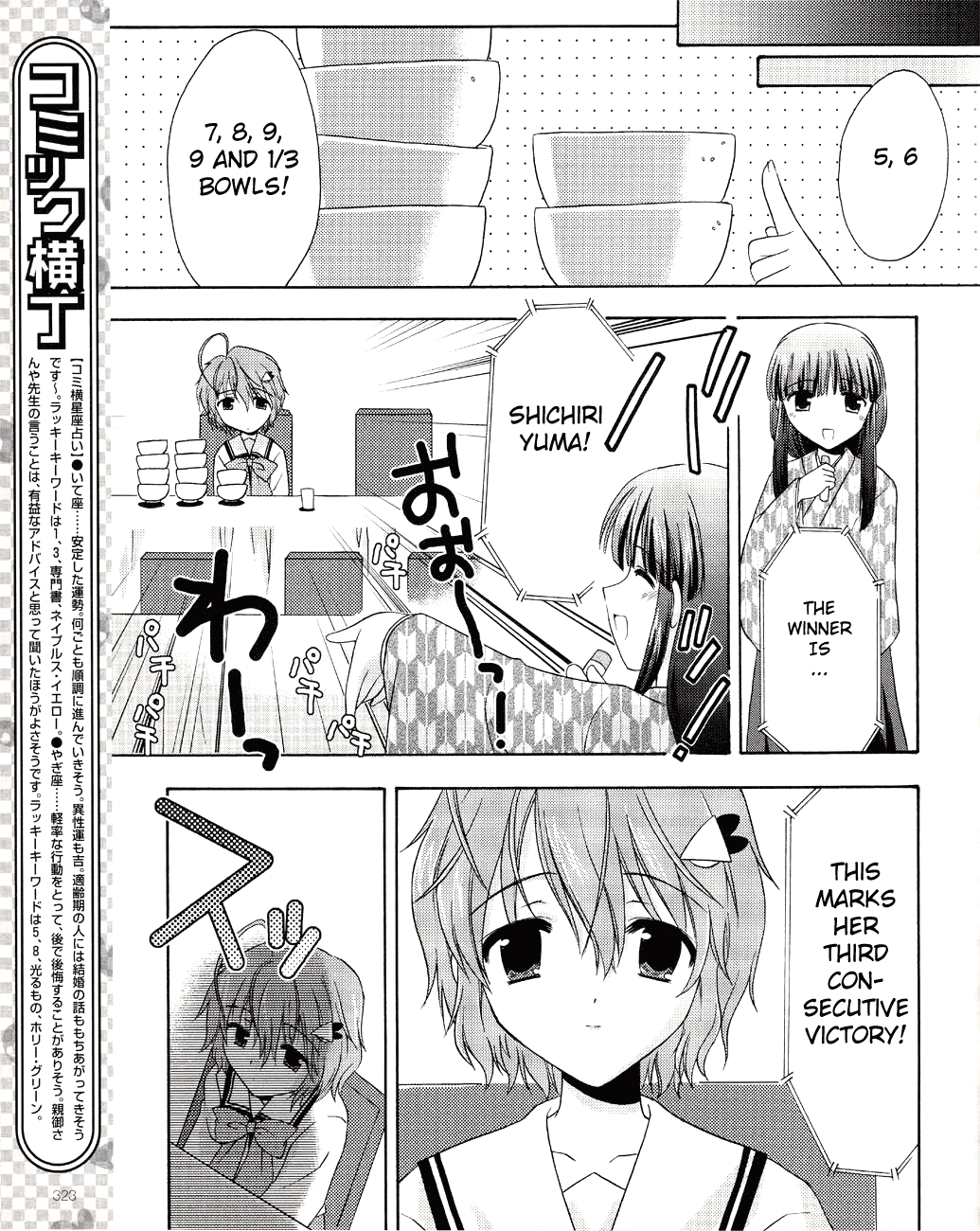 Honey Coming - Sweet Love Lesson The Duel After School 第25页