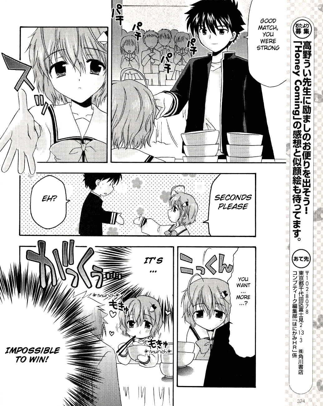 Honey Coming - Sweet Love Lesson The Duel After School 第26页