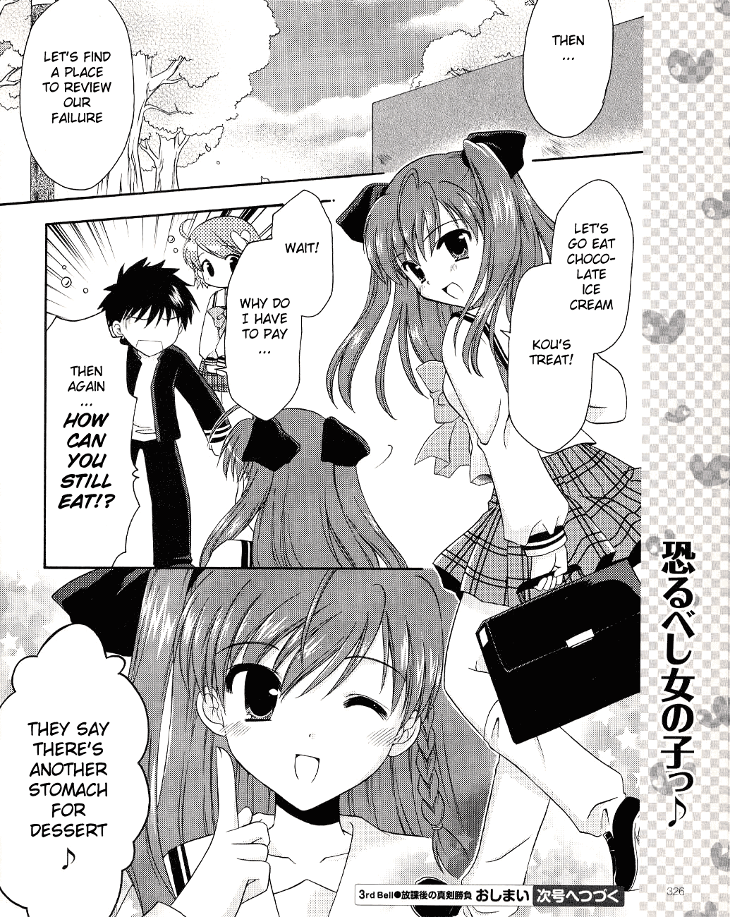 Honey Coming - Sweet Love Lesson The Duel After School 第28页