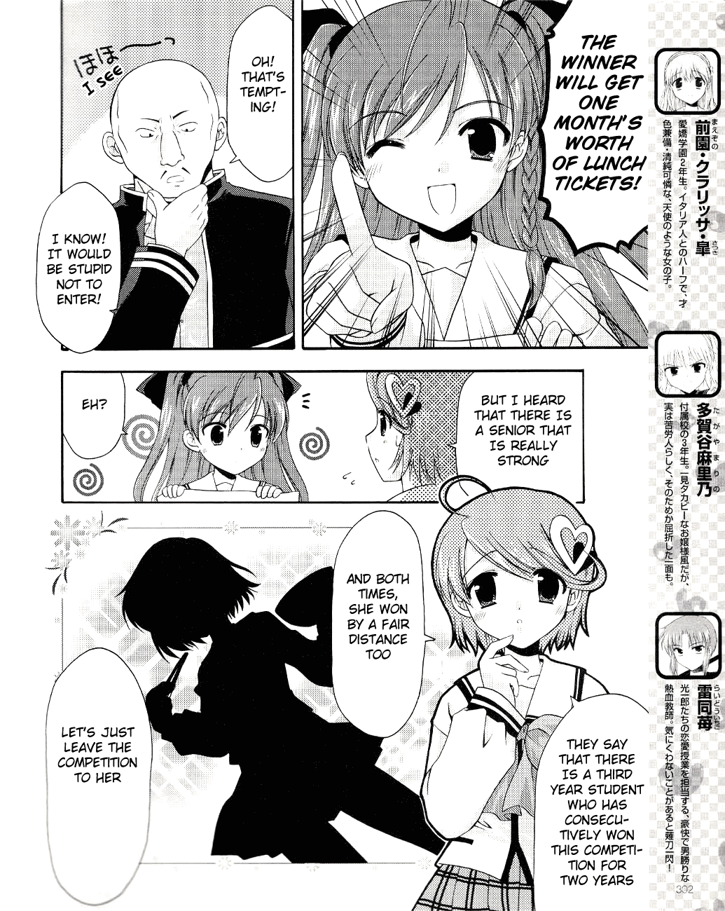 Honey Coming - Sweet Love Lesson The Duel After School 第4页