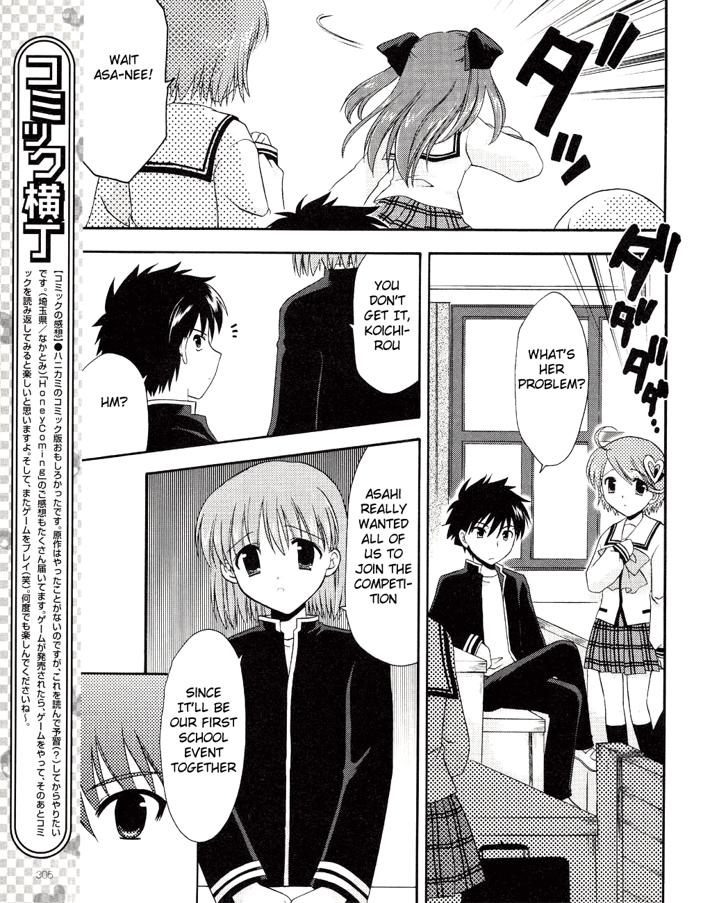 Honey Coming - Sweet Love Lesson The Duel After School 第7页