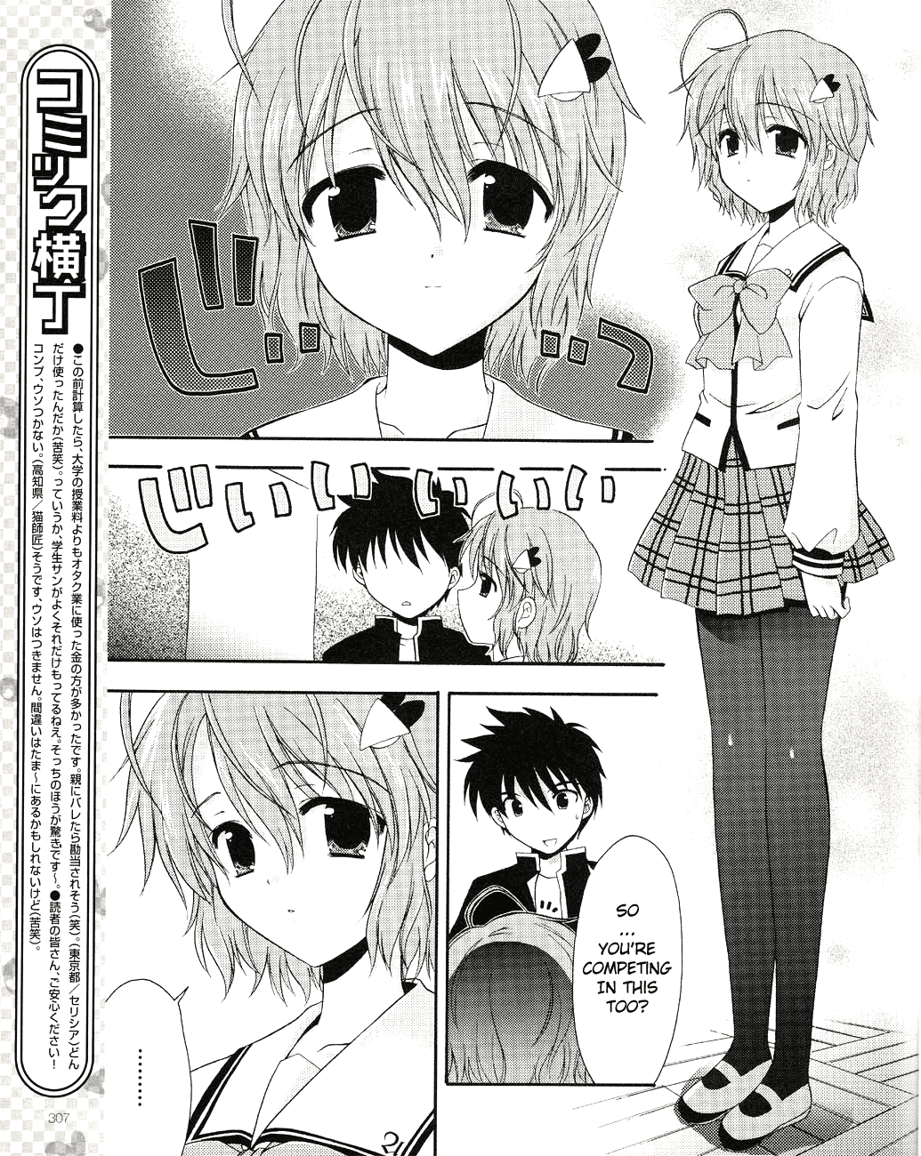 Honey Coming - Sweet Love Lesson The Duel After School 第9页