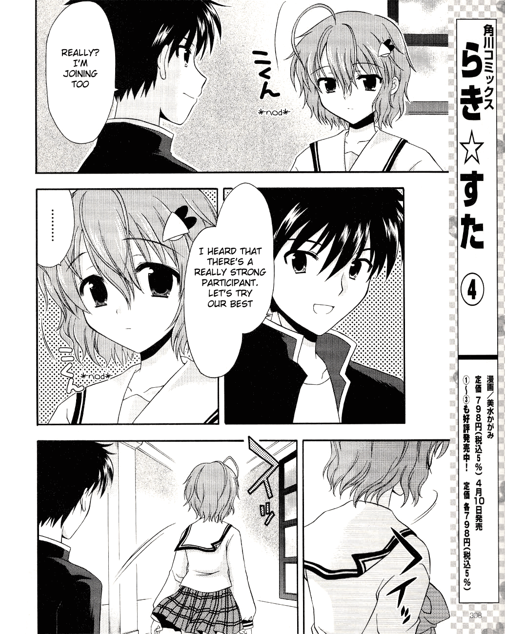 Honey Coming - Sweet Love Lesson The Duel After School 第10页