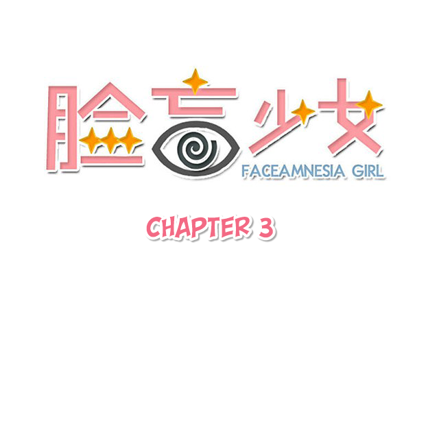 Face Amnesia Girl Ch. 3 第3页
