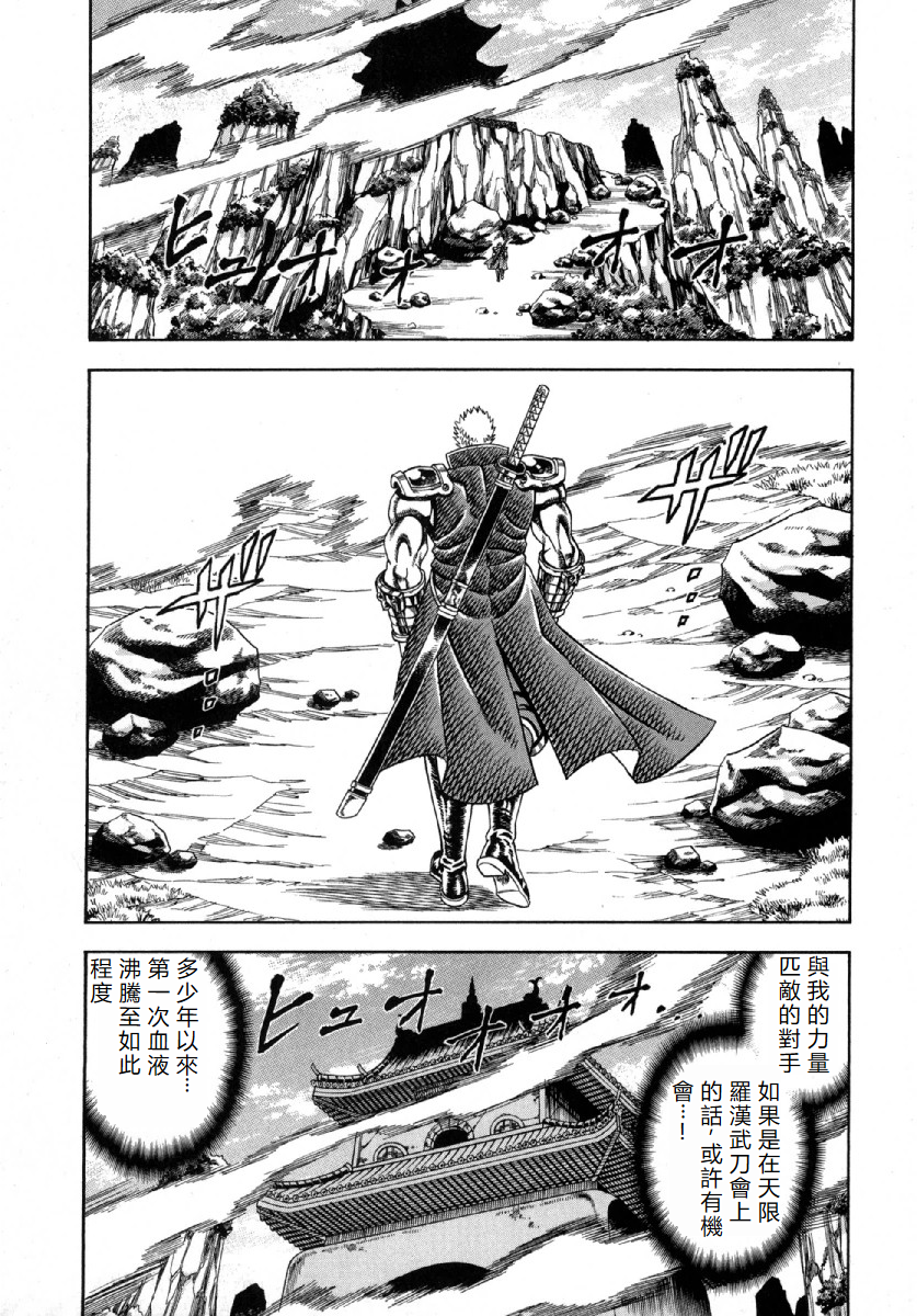 Otokojuku Gaiden - Akashi Gouji 阿弥陀殺 第1页