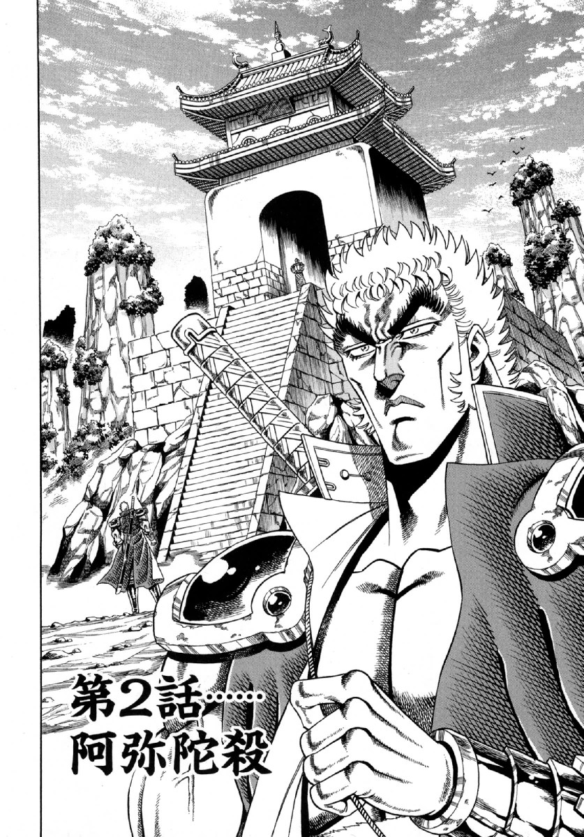 Otokojuku Gaiden - Akashi Gouji 阿弥陀殺 第2页