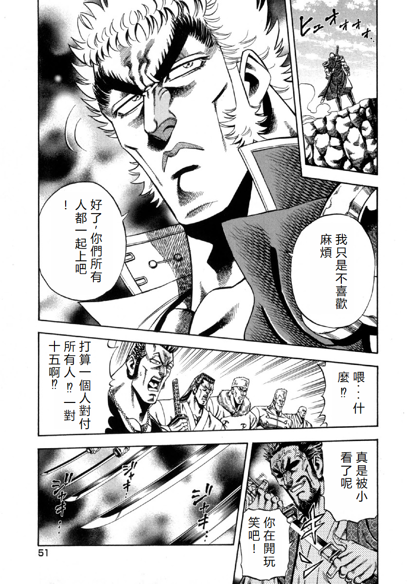 Otokojuku Gaiden - Akashi Gouji 阿弥陀殺 第11页
