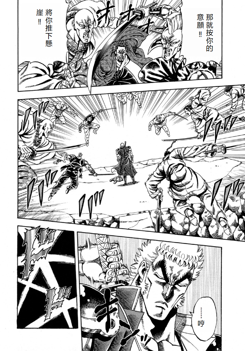 Otokojuku Gaiden - Akashi Gouji 阿弥陀殺 第12页