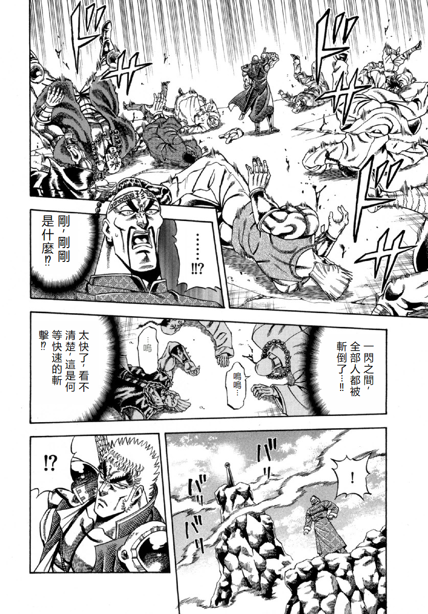 Otokojuku Gaiden - Akashi Gouji 阿弥陀殺 第14页