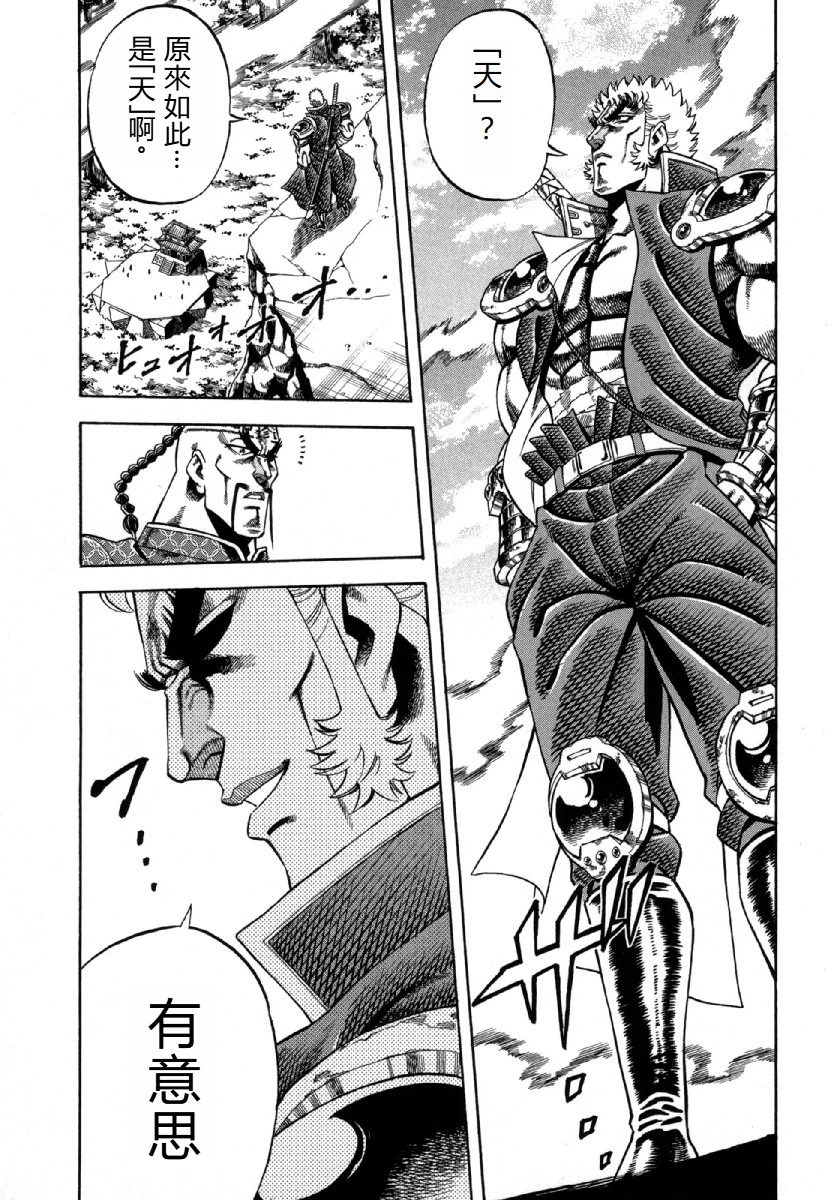 Otokojuku Gaiden - Akashi Gouji 阿弥陀殺 第17页