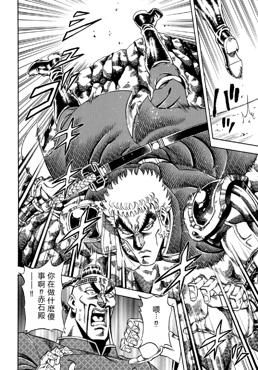 Otokojuku Gaiden - Akashi Gouji 阿弥陀殺 第18页