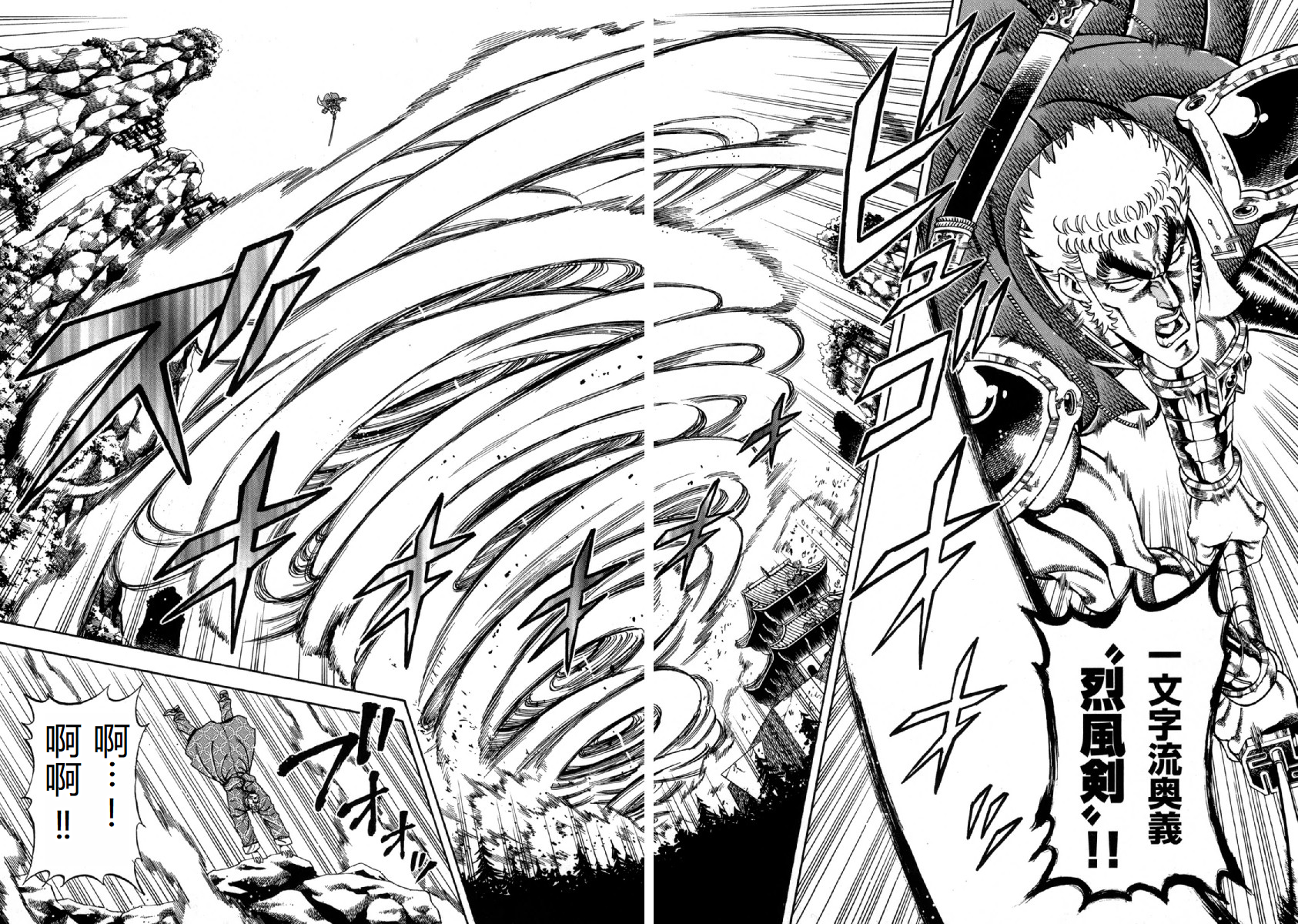 Otokojuku Gaiden - Akashi Gouji 阿弥陀殺 第20页