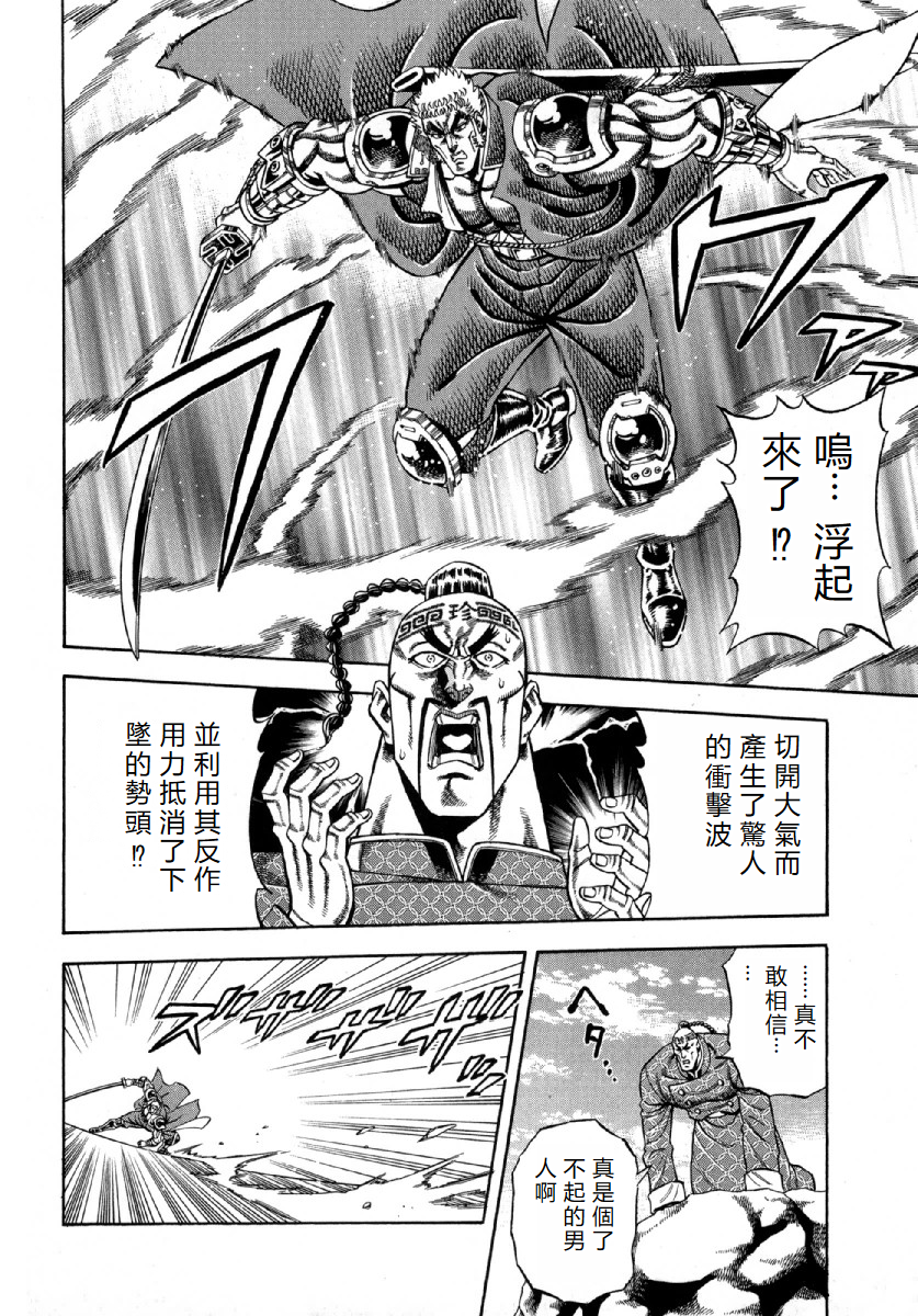 Otokojuku Gaiden - Akashi Gouji 阿弥陀殺 第21页