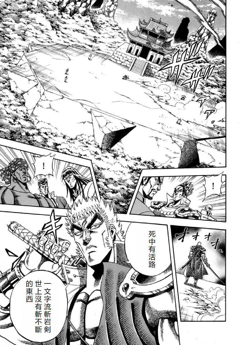 Otokojuku Gaiden - Akashi Gouji 阿弥陀殺 第22页