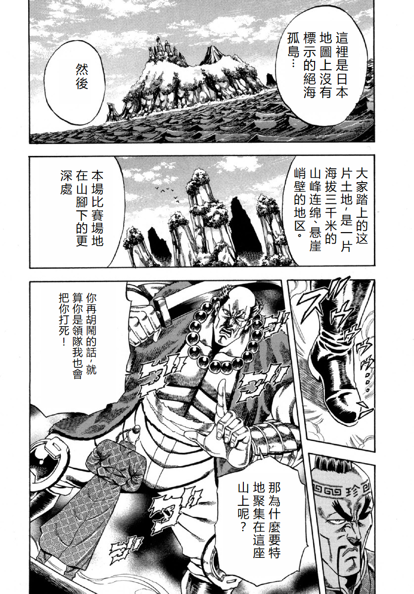 Otokojuku Gaiden - Akashi Gouji 阿弥陀殺 第4页