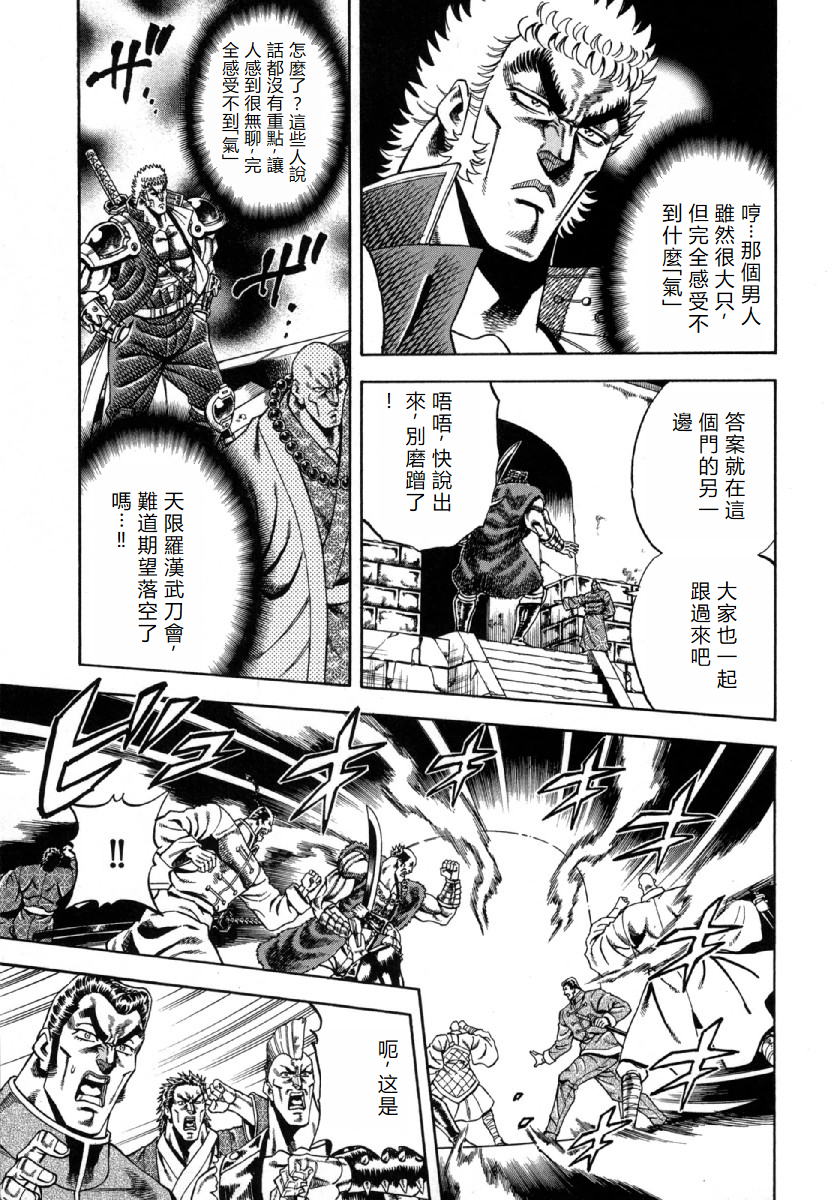 Otokojuku Gaiden - Akashi Gouji 阿弥陀殺 第5页