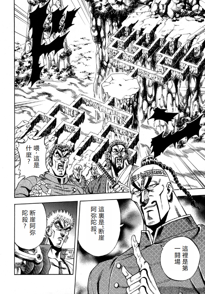 Otokojuku Gaiden - Akashi Gouji 阿弥陀殺 第6页