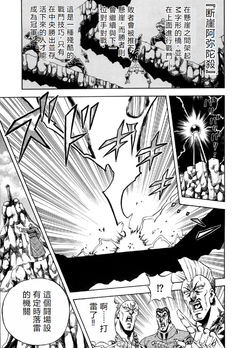 Otokojuku Gaiden - Akashi Gouji 阿弥陀殺 第7页