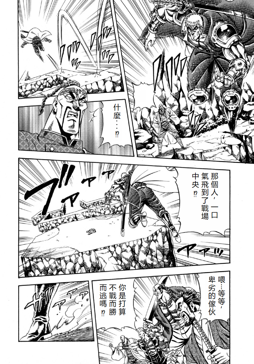 Otokojuku Gaiden - Akashi Gouji 阿弥陀殺 第10页