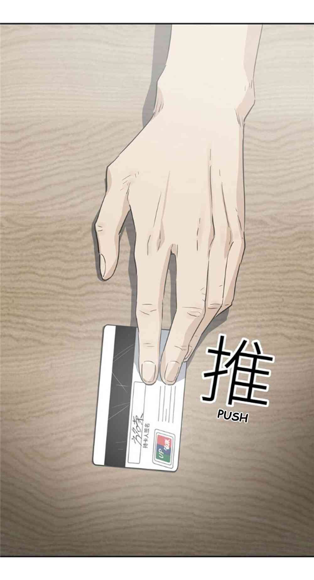 Global Martial Artist Ch. 1 第55页