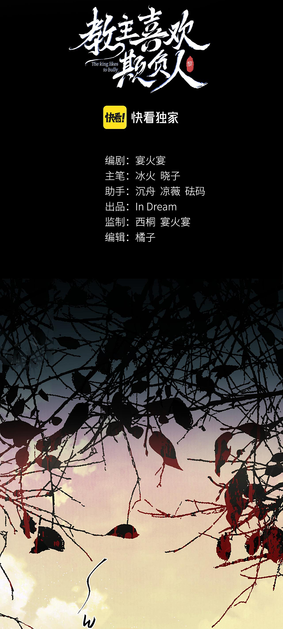 The King Likes to Bully Me He Wants to Get Back Together 第8页