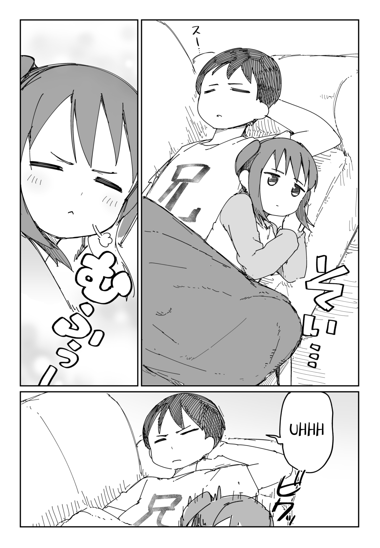 Taciturn Little Sister 第3页