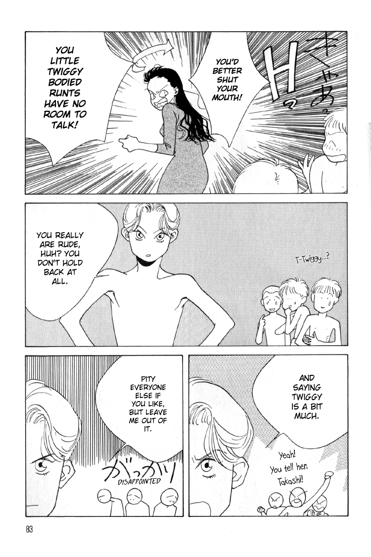 Bokutachi Otoko no Ko Vol. 1 Ch. 3 第12页