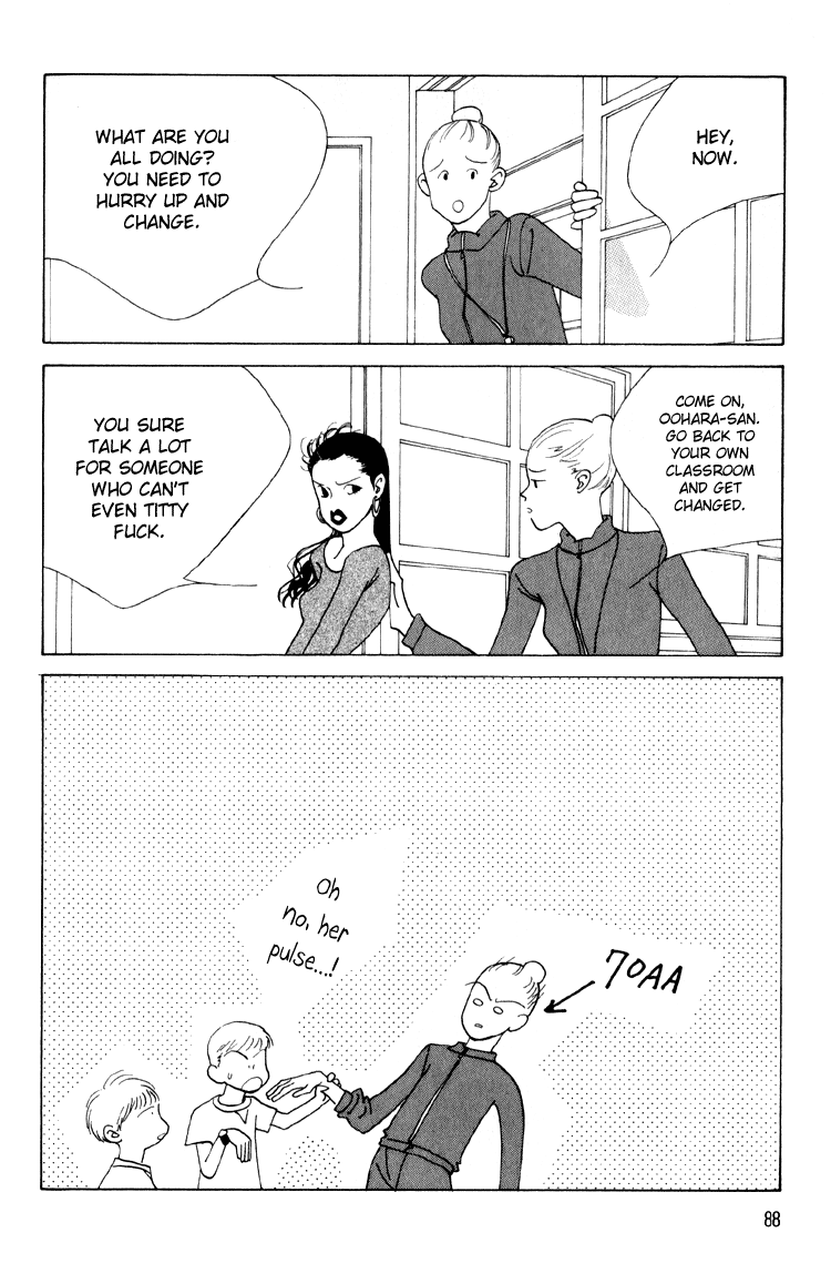 Bokutachi Otoko no Ko Vol. 1 Ch. 3 第17页