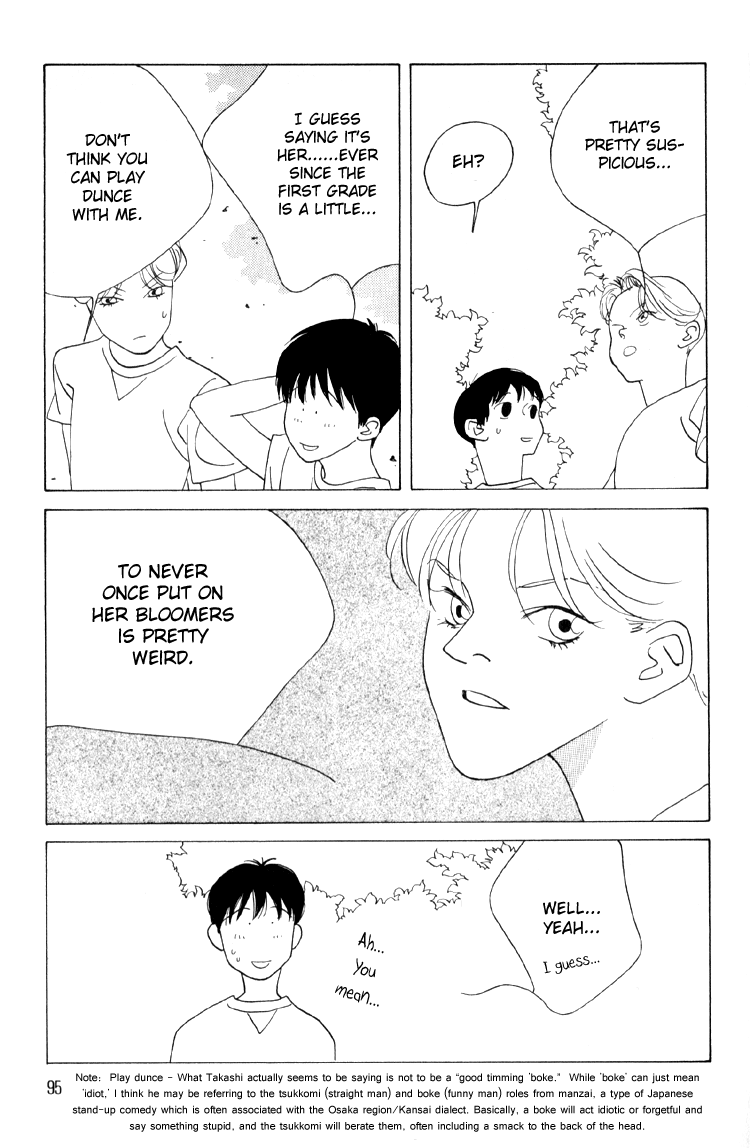 Bokutachi Otoko no Ko Vol. 1 Ch. 3 第24页