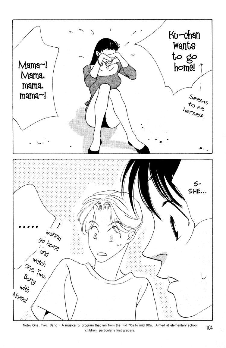 Bokutachi Otoko no Ko Vol. 1 Ch. 3 第33页