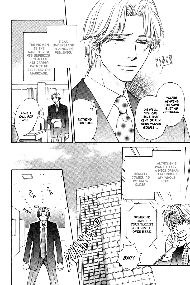 Jounetsu no Young Man Vol. 1 Ch. 1 第12页