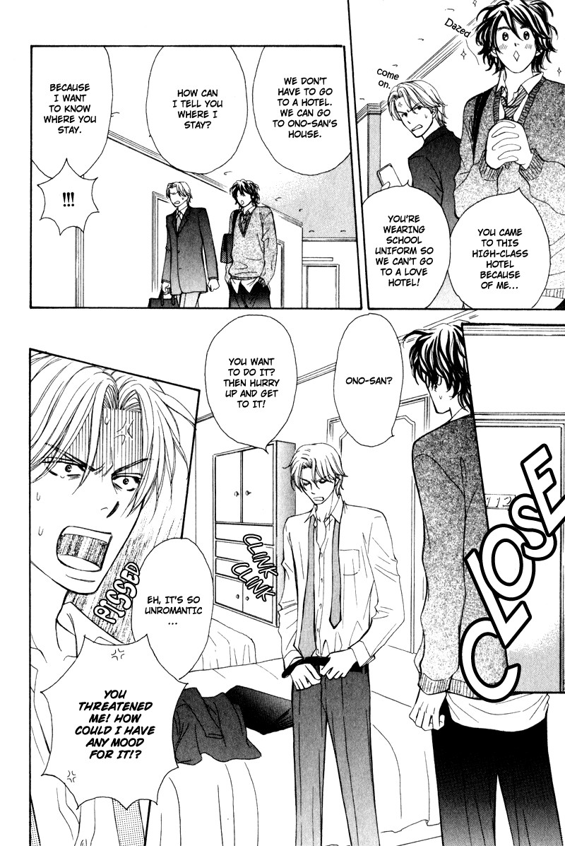 Jounetsu no Young Man Vol. 1 Ch. 1 第16页