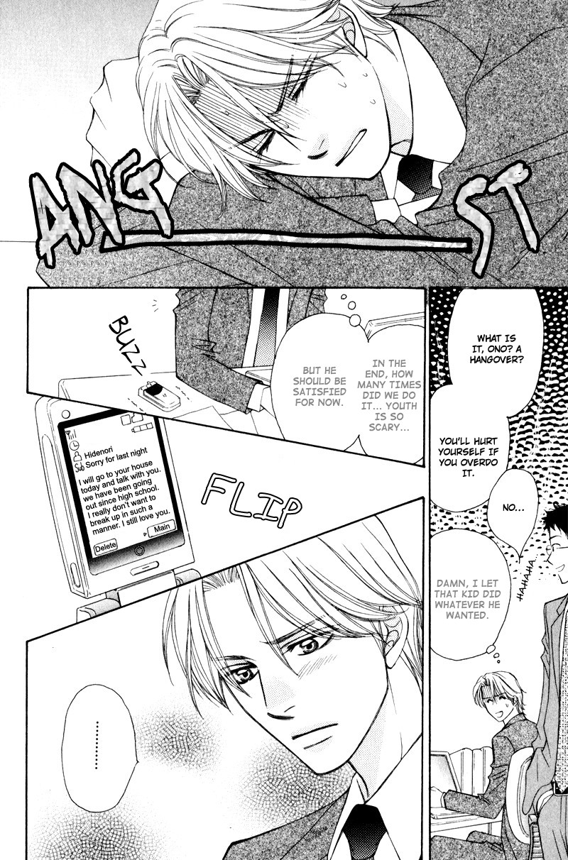 Jounetsu no Young Man Vol. 1 Ch. 1 第22页