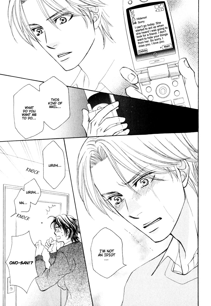 Jounetsu no Young Man Vol. 1 Ch. 1 第25页
