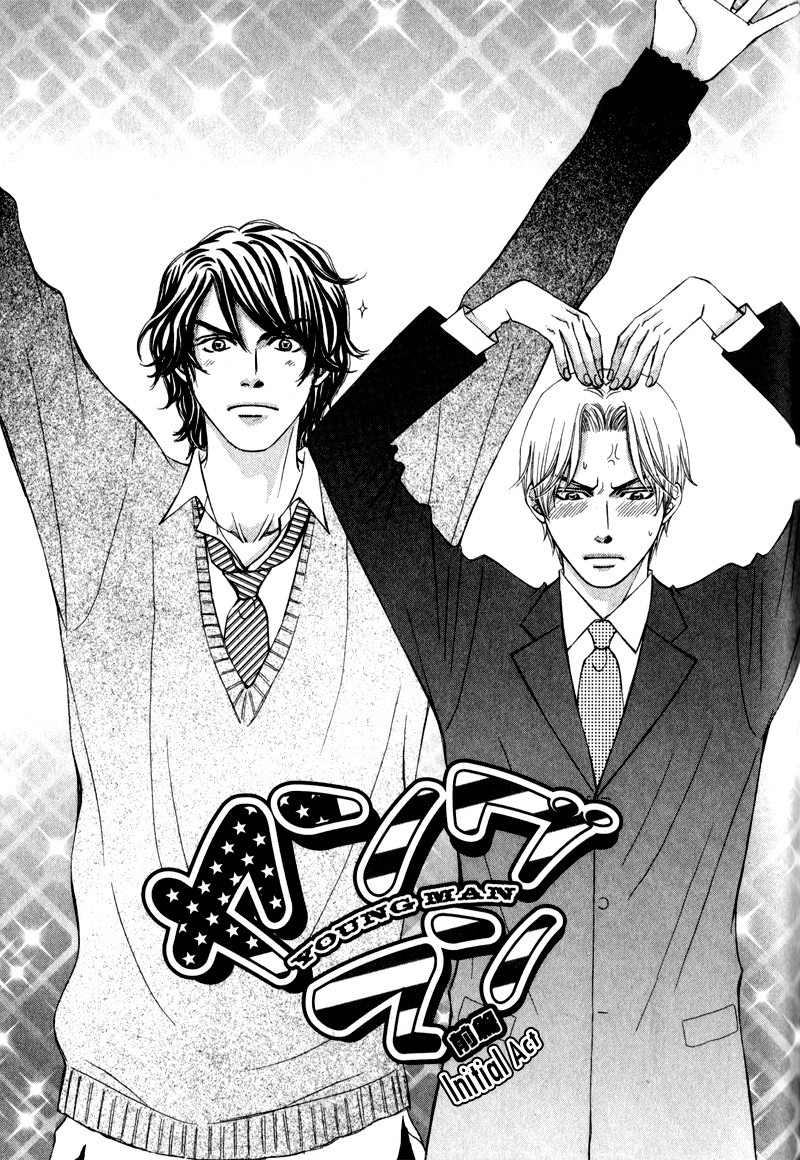 Jounetsu no Young Man Vol. 1 Ch. 1 第9页