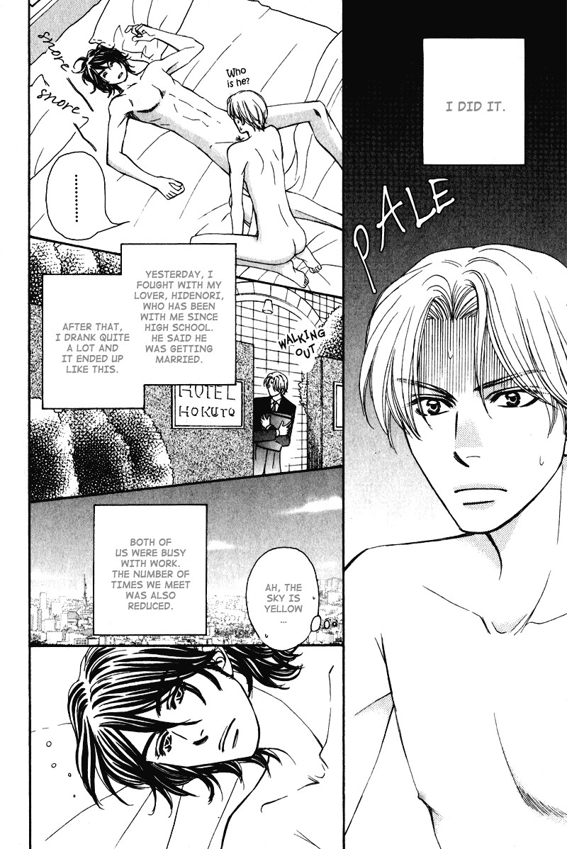 Jounetsu no Young Man Vol. 1 Ch. 1 第10页