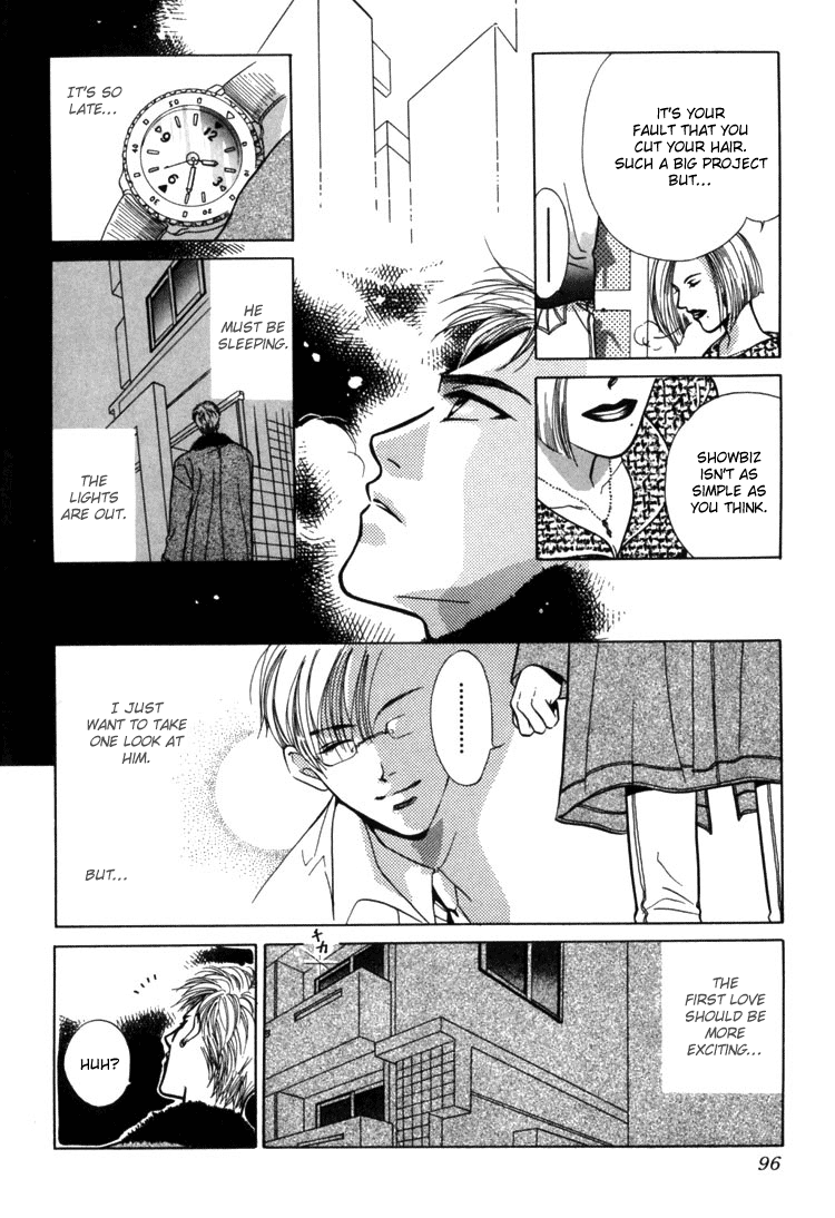 Akai Koi Vol. 1 Ch. 5 第2页