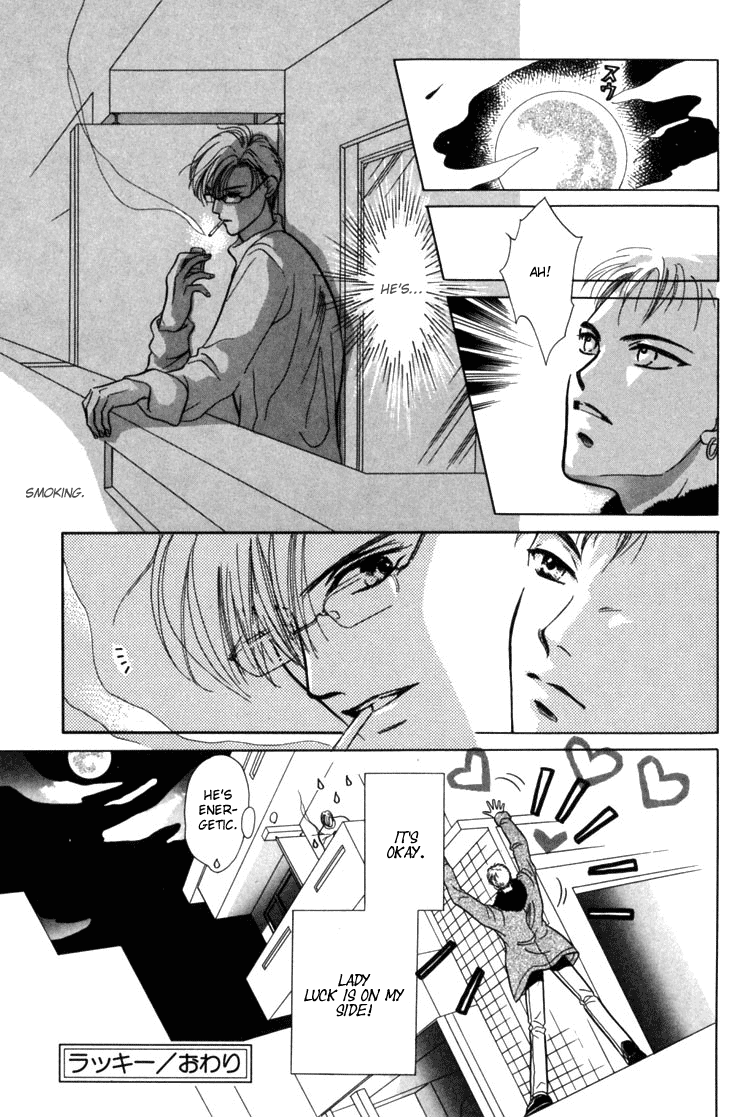 Akai Koi Vol. 1 Ch. 5 第3页