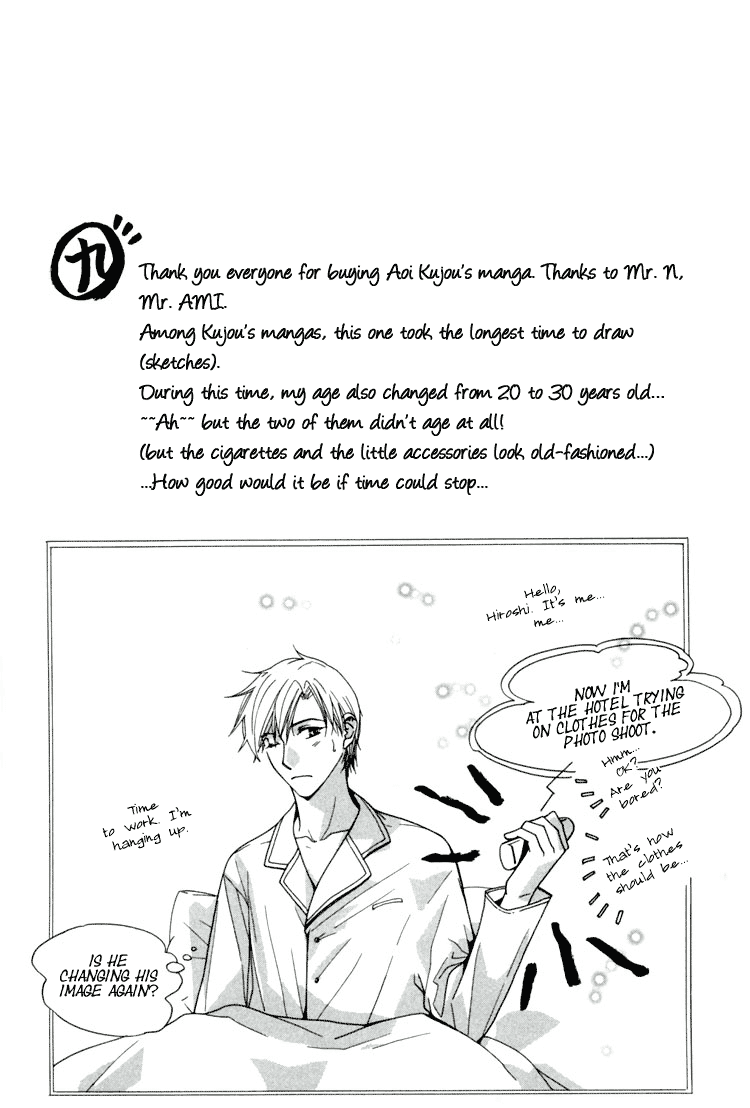 Akai Koi Vol. 1 Ch. 5 第4页