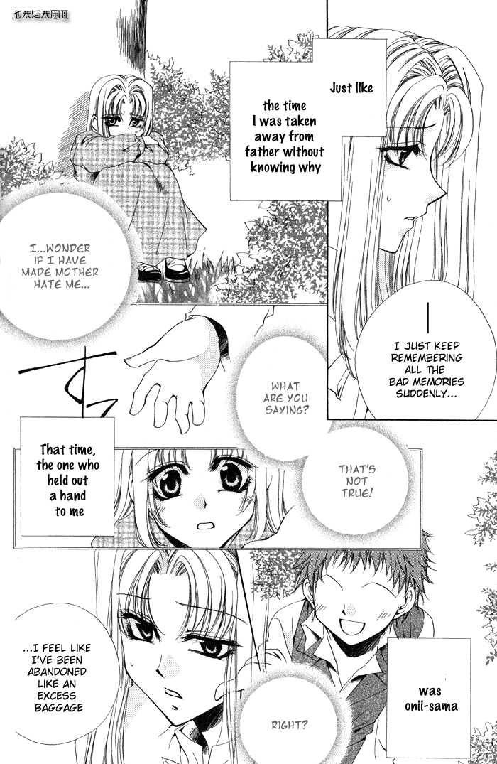 Meine Liebe: Eien naru Träumerei Vol. 1 Ch. 3 第14页