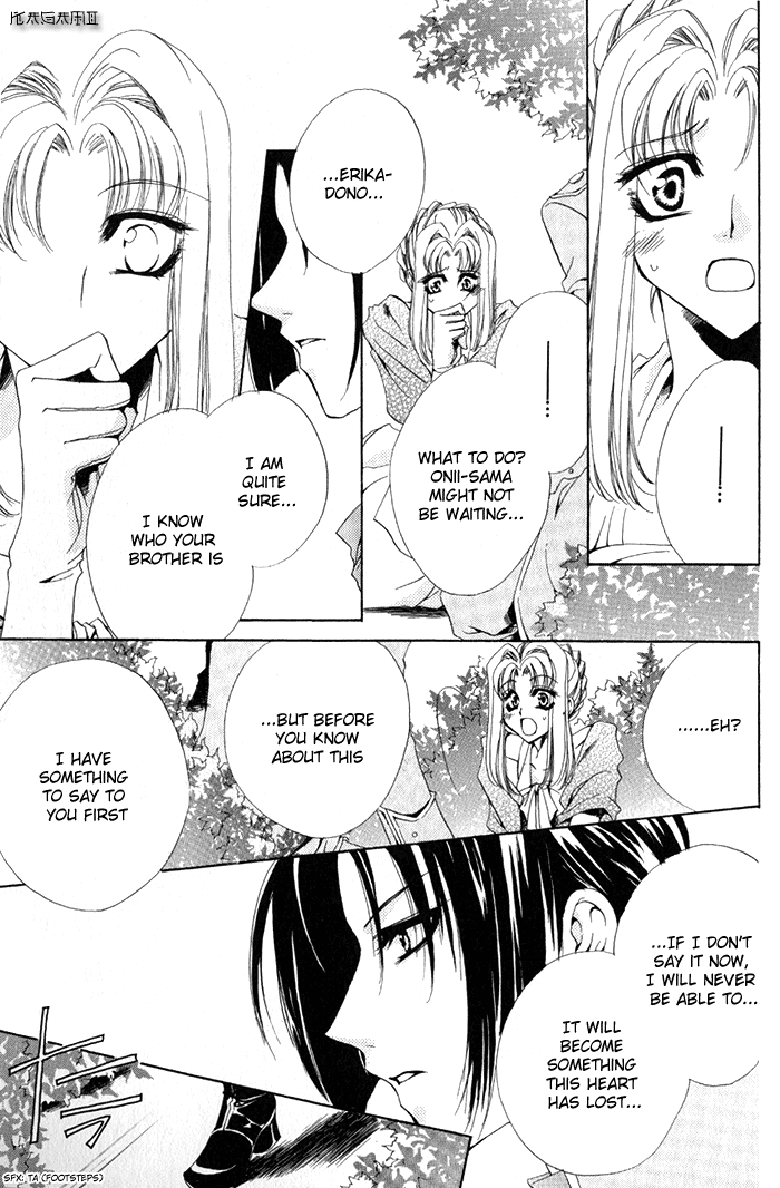 Meine Liebe: Eien naru Träumerei Vol. 1 Ch. 3 第47页
