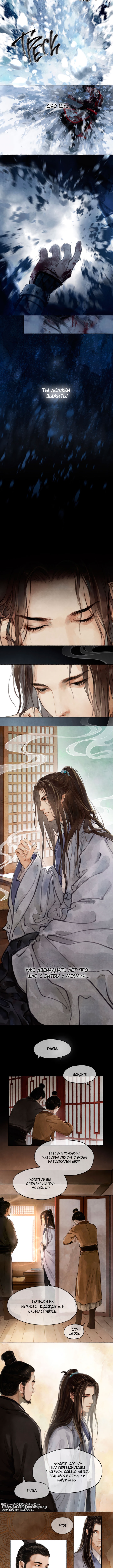 Nirvana in Fire 第3页