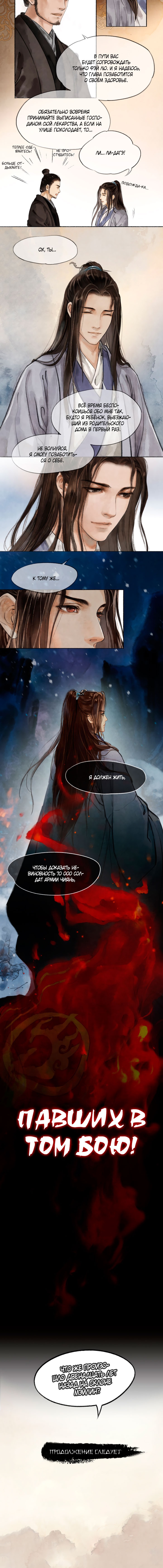 Nirvana in Fire 第4页