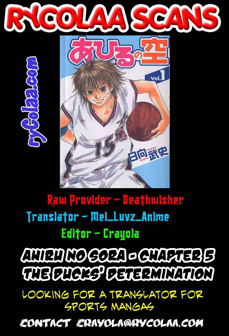 Ahiru no Sora Vol. 2 Ch. 5 第1页
