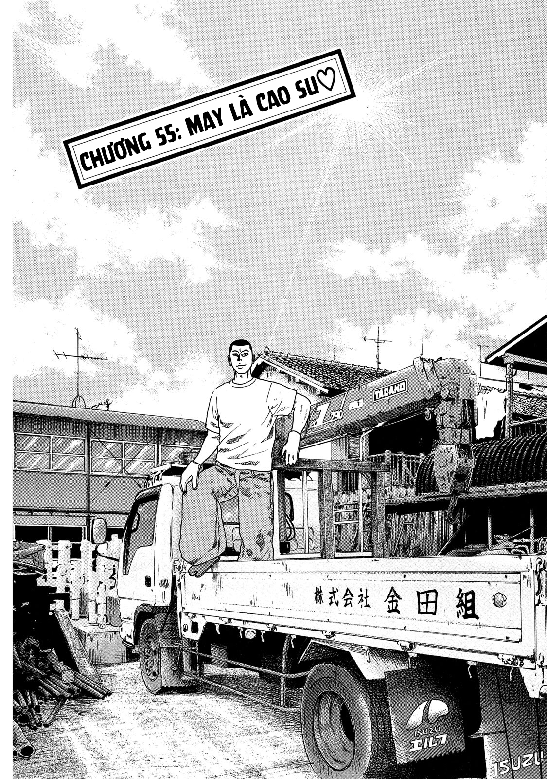 Naniwa Tomoare May là cao su 第2页