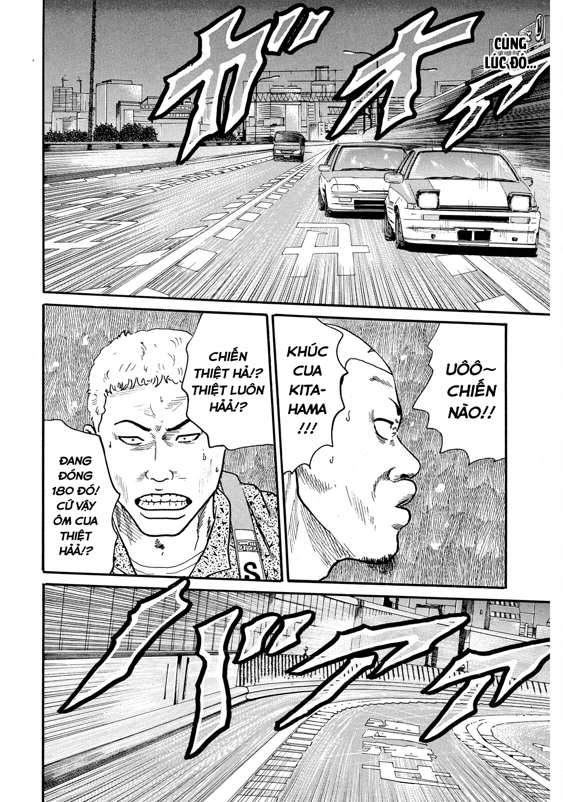 Naniwa Tomoare May là cao su 第11页