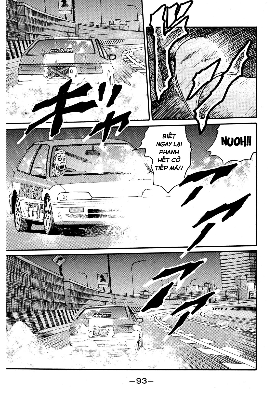 Naniwa Tomoare May là cao su 第12页