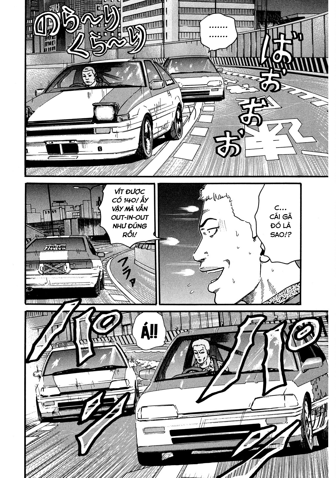 Naniwa Tomoare May là cao su 第13页